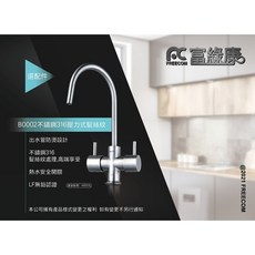 捷淨源淨水 316不鏽鋼鵝頸龍頭，雙溫冷熱、髮絲紋、無鉛認證，廚房淨水首選, 1個