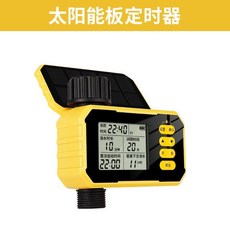 太陽能自動定時澆水器 陽台智能澆花神器 家用萬向大屏幕霧化噴灌淋 灌溉, 太陽能板定時器, 1個