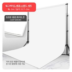 2미터 누끼 보드 촬영 접이식 초백 배경지 백판 대형 배경 사진 크로마키 스텐드 촬영용, 1x1cm, 1개, 200x200 스탠드+150x200 D