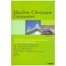 Muslim Christian Encounter, 藝英傳播