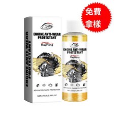 Rayhong 引擎抗磨保護劑 降噪音防抖防銹汽車養護引擎保護劑 CGQ1, 1個, 100ml