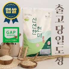 당일도정 오늘도정 즉시배송 신선한 현미 10kg, 1개