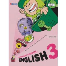 초등학교 3학년 영어 3 교과서 와이비엠 최희경 (2022 개정 교육과정), 스프링분철안함