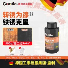 G Gootie. 鐵鏽轉化劑, 1個, 【500g铁锈转化剂】约5-6㎡/免打磨