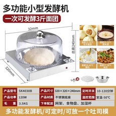 가정용 제빵 발효기 빵발효 홈베이킹 반죽 베이커리, 소형/반죽 1.5kg/타이머온도