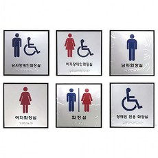 점자 화장실 표지 알루미늄 180x180, 1개, 여자화장실