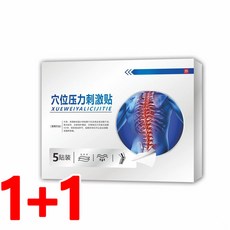1+1 목 어깨 허리 다리 전용 자석 요법 패치, 20pcs, 4개, 5개입