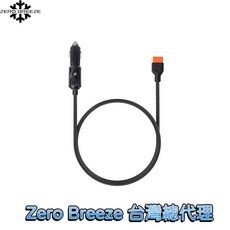 Zero Breeze 點菸器充電線, Mark 3