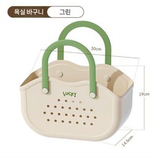 욕실 수납 바구니 샤워용 휴대 바스켓 세면도구 플라스틱 목욕세제 보관, 욕실바구니 그린