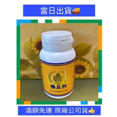 葡眾 暢且利 效期至2028.02.17 快速出貨 正品公司貨, 1個