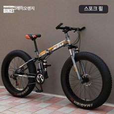 접이식 자전거 속도 타이어 펫바이크 가변, 26inch, 21단, 그레이오렌지