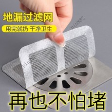 輝輝甄選 浴室毛髮攔髮過濾網下水道衛生間過濾器廚房防蟲防堵塞自粘地漏貼, 【5SS級品質保證】超強黏性陞級版,背膠款防堵不足用1片平價裝
