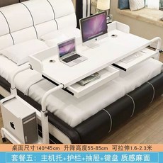 리프트테이블 침대 노트북 이동식 컴퓨터 테이블 옆 게으른 리프팅 책상, V. 1.4m45cm 텍스처 흰색 Guarail 50c