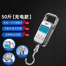 手提秤 吊秤 迷你電子秤 掛秤 吊勾秤 買菜釣魚秤 便攜式手提秤 行李秤 手提電子秤精準家用高精度行李袖珍廚房買菜秤充電, 1個, 充電款50斤送保護套