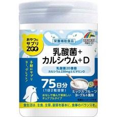 UNIMAT Riken ZOO 咀嚼錠 營養補充小零食 糖果, 1個, 水果優格味乳酸菌鈣維生素D 2027/8