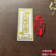 金屬門貼 麒麟貼飾 招財貼片, [a50號]天賜百福