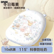 DFMEI 牀中牀嬰兒新生寶寶防驚跳安撫牀上斜坡睡墊仿生落地醒哄睡覺神器, 冬日莓果-無拍打