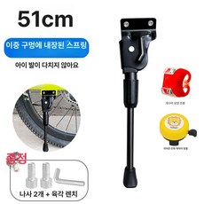 전동킥보드 킥스탠드 발받침대 발거치대 고정 전기자전거, 1개, 20인치 더블홀 발받침대 벨 + 개구리등 +