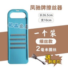 鳳馳牌土豆絲切絲神器黃瓜絲刨絲器蘿蔔絲擦絲器洋芋擦擦切菜神器, 1個, 藍色2mm細絲涼拌用【送削皮刀】