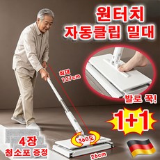 [최신형] 자동클립 마법밀대 1초 완성 이지탭 원터치 프로 마법 자동 걸레집게 밀대 360도 회전 자동걸레 밀대 초간편 다기능 초특가 허리해방 청소포 증정, 2개