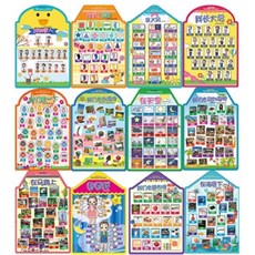 [노란우산]삼둥이 포스터 중국어 (세이펜 기능 적용 / 세이펜 미포함), 노란우산