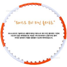 나리아 웨이스트뷰티라인 훌라후프 1.2kg(에어쿠션), 본상품선택