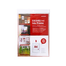 인포프레임A4(여러장 삽입가능 폭3mm), 8828, 1개