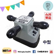 典億電機 SY-8 SY-8A 十字按摩器 台灣製造 運動按摩 復健 中型按摩器, 1個, SY-8 中型