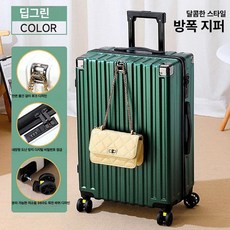 대용량 알루미늄 프레임 학생용 남녀 공용 튼튼한 바퀴 캐리어, 22인치 단기, 1개, 잉크제이드그린