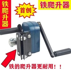 頂卷 手動卷膜器 卷簾機 升棚器 綠屋溫室, 1個, 鐵爬升器手搖側卷丨
