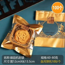 땅콩틀 땅콩쿠키틀 50g Fuzi 4cm 월병틀 몰드 30g 몰드, T. 60-80g 어품 포장 봉투 + 쟁반 100개