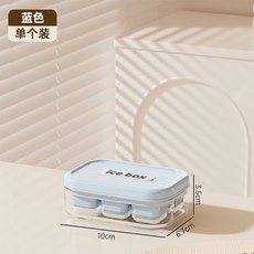 【無品牌】-家用冰格模具帶蓋儲冰按壓制冰盒製冰凍冰塊食品級自制冰塊, 藍色:無尺寸