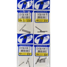 【漁魂釣具行】幸福TANAKA 日式鉛片捲 鉛片座 釣魚 釣蝦 配件, 1個, 小