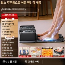 seno ems발마사지기 EMS발마사지 발마사지, 발과 다리에 모두 사용 가능한 EMS 저주파 펄스 적색, 기본 모델명/품번