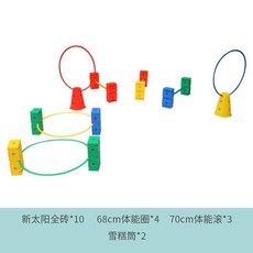 STGG 幼兒園兒童萬象組閤感統訓練器材體能平衡運動敎具早敎戶外道具, 萬象新太陽組合套餐一, 1個