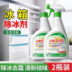 冰箱除冰劑, 1個, 【買1發2】大部分顧客除冰選擇立省9.3