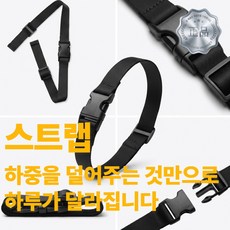 모레브 체스트 스트랩 가방끈 고정 백팩 어깨끈 흘러내림 방지