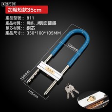 QRU U型玻璃門鎖雙開防盜店面商鋪大插密碼鎖具摩托車鎖 家用拉門長鎖, 1個, 加粗短款35釐米(顏色隨機):如圖