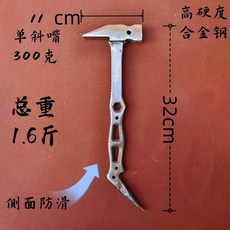 多功能防滑鋁模專用錘子鋁膜工具全套大全鋁木榔頭呂模一體小鐵錘 拔釘錘 營釘錘 營釘鎚 迷你鎚 木工槌 鐵鎚 鎚子, 高硬度300克單斜彈簧鋼齒紋柄, 1個
