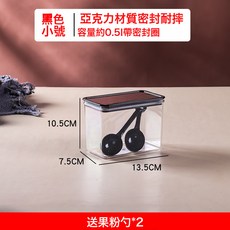 DFMEI 塑料密封罐食品密封盒透明方形儲物罐保鮮盒收納罐果粉盒, 1個