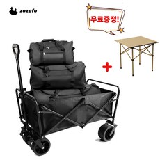 ZOZOFO 휴대용 아웃도어 캠핑 웨건 폴딩 카트 + 캠핑 웨건 테이블 상판 접이식 롤테이블