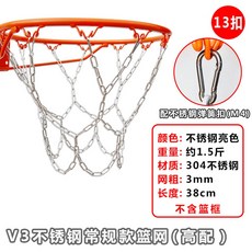 농구 철망 바스켓 바구니 메쉬 골대, V3 스텐레스 재래식 메쉬(13버튼), 1개