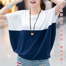 IFaith 撞色感蝙蝠袖拼接素T 大學T T恤 T0096