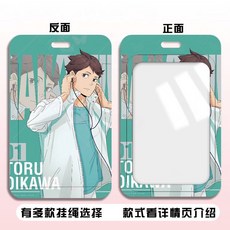 쇼요 카게야마 토비오 굿즈 카드케이스 커스터마이징 하이큐, 다크 그레이