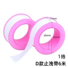 生料帶 止水膠帶 貼布西路 止瀉帶 生膠帶 密封帶 防水膠布 水龍頭專用密封膠帶, 1個, 止洩帶1卷-5入1包, 粉紅色