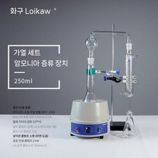 킬달 분해 증류 추출 학습 질소 실험 연구실 실험실 킬달분해장치, 암모니아 질소 증류 장치 가열 세트 250ml