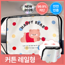 온더심플 차량 햇빛가리개 자동차 암막 커튼 레일형, 도트 베어, 1개