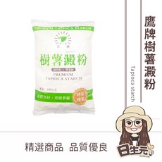 鷹牌 樹薯澱粉 600g, 1個, 鷹牌樹薯澱粉 600g