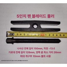 날집 아이스 스케이트용 보관용 트랙용 날커버 블레이드, 1개, 5인치 강화형 2개 세트