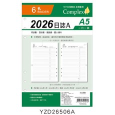 2026年日誌A5補充頁，六孔/二十孔橫線活頁紙，萬用手冊內頁，一天一頁工商日誌年度計畫, 1個, 2026-A5 6孔日誌A補充頁